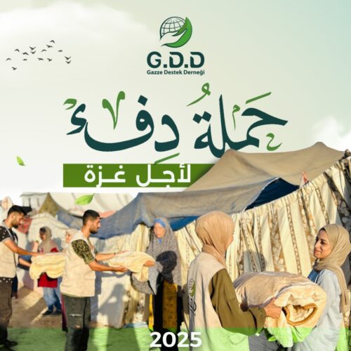 حملة دفءٌ .. “لأجل غزة”